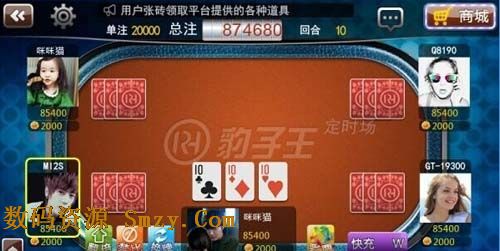 豹子王手机版(手机扑克游戏) v2.10.1 正式Android版
