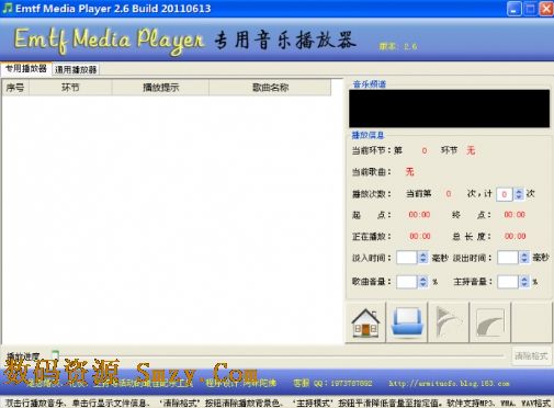 Emtf Media Player