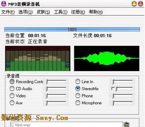 MP3音频录音机