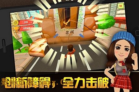 分手大师手游安卓版(手机跑酷游戏) v1.2.1 最新版