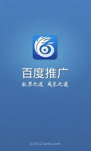 百度推广安卓版(百度手机推广) v4.15.1 官方版