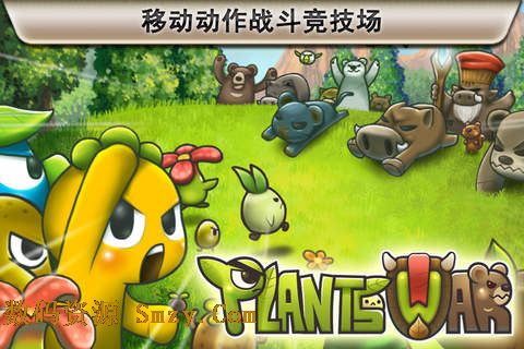 植物保卫战ios版(植物保卫战苹果版) v1.9.3 免费版