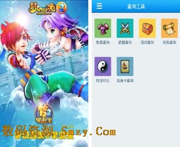 梦幻西游2掌游宝安卓版(手机梦幻西游2掌游宝) v2.0.2 官方免费版