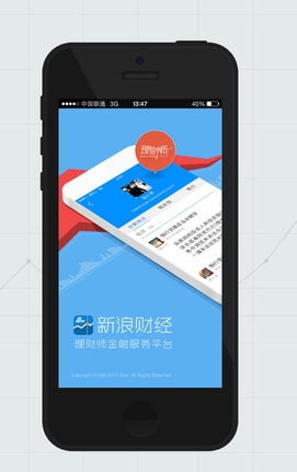 新浪财经苹果版for iphone (新浪财经IOS版) v4.2.1 免费最新版