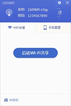 160wifi绿色版