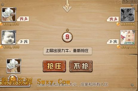 腾讯欢乐斗牛苹果版(手机扑克游戏) for iphone v2.5.6 官方免费版