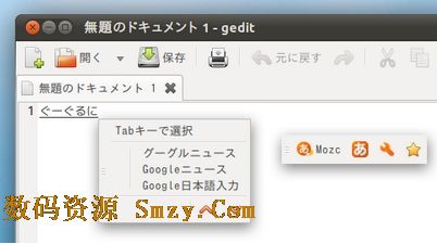谷歌日文输入法Mac版