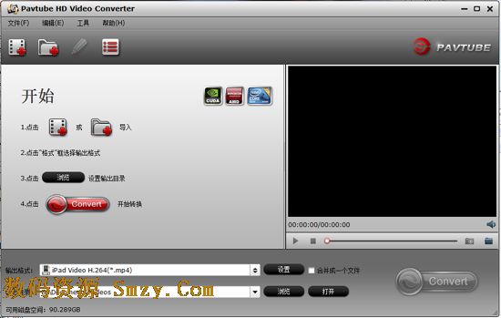 Pavtube HD Video Converter