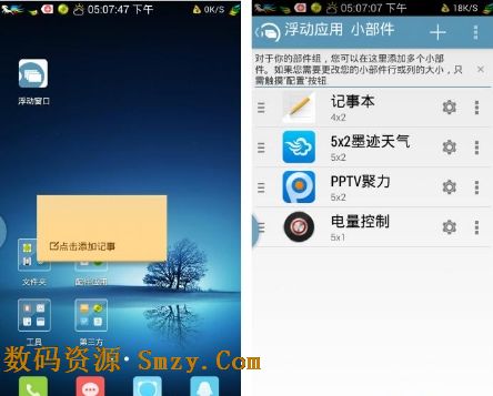 flippr安卓版(手机浮动插件) v1.2 中文版