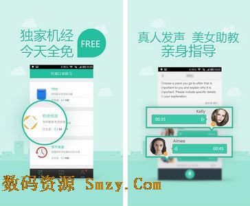 100口语托福ios版for iPhone/ipad (手机英语学习软件) v1.9.1 官方版