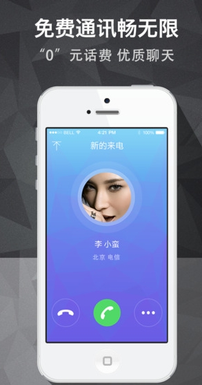 蜂加苹果版for iphone (蜂加IOS版) v3.3.2 最新免费版