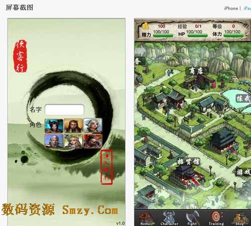 苹果侠客行iPad版(平板RPG游戏) v1.1.7 官方IOS版