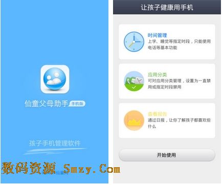 仙童父母助手安卓版(孩子手机管理软件) v1.4.0.478 最新版