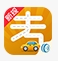 车轮考驾照安卓版(手机驾照考试辅助工具) v5.9.0 最新版
