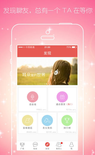 安卓乐侃app(手机笑话软件) v3.3.2 最新版