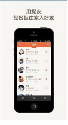 捉友安卓版(手机社交软件) v2.3.0 官方最新版