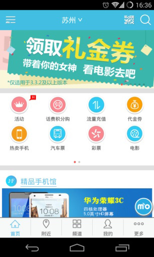 安卓mo生活(江苏省手机团购软件) v3.8 最新版