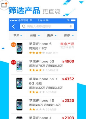 中关村在线iPhone版(手机新闻论坛) v4.7.2 苹果版