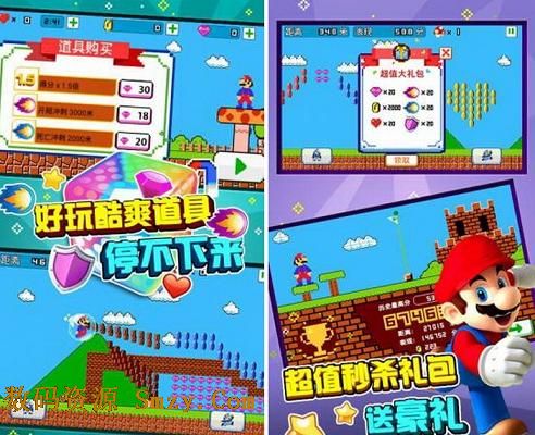 超级玛丽酷跑安卓版(手机动作游戏) v1.3 内购特别版