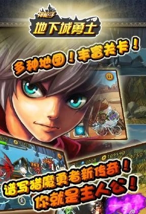 安卓地下城勇士神枪手(手机射击游戏) v1.1 免费版