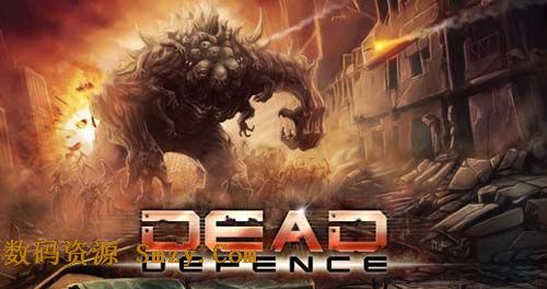 死亡防御苹果版(Dead Defence) v1.5.2 最新ios版