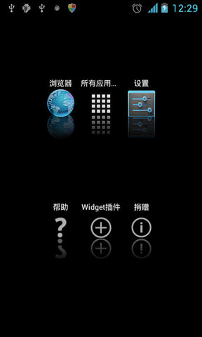 Lightning Launcher for Android(手机闪电启动器) v7.5.1 绿色最新汉化版