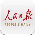 人民日报官方苹果版(人民日报官方ios版) v4.2.1 最新免费版