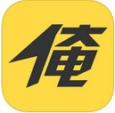 俺来也苹果版(手机购物软件) v1.70.0 免费iOS版