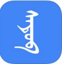 蒙医宝典苹果版for iOS (手机学习软件) v1.5 最新版