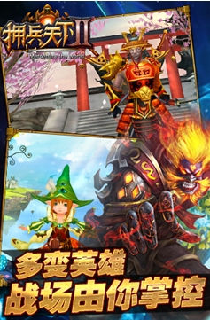 拥兵天下2iOS版(苹果ARPG手游) v1.2.0 iPhone版