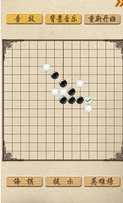 超级五子棋手机版(安卓五子棋游戏) v1.19 android版