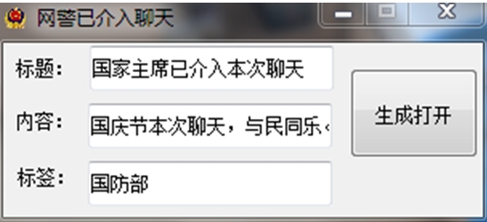 QQ网警已介入聊天工具