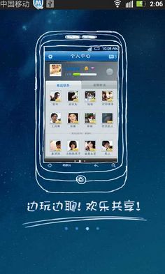 手机QQ游戏大厅苹果版(QQ游戏大厅iphone版) v1.6.0.1 最新ios版