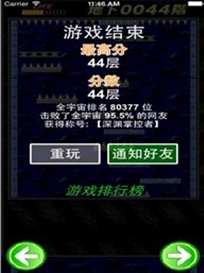 炼狱手册iOS版(苹果休闲手游) v1.2 最新版