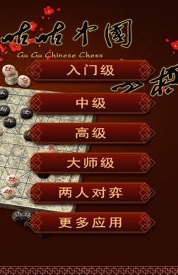 咕咕中国象棋苹果版(IOS象棋游戏) v1.5 iphone版