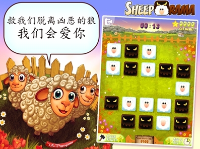 羊和狼的故事Android版(休闲益智游戏) v2.4 手机版