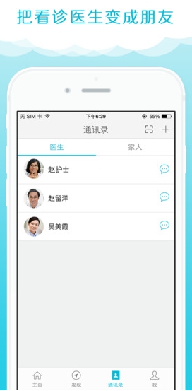 医路随行苹果版(手机医疗护理app) v1.2.0 最新版