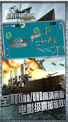 末日孤舰手机版(手机海战游戏) v1.4.0 免费版