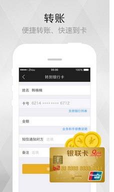 银联钱包苹果版(手机银联应用软件) v4.4.1 官方最新版