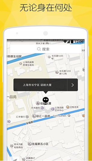 挖挖Android版(手机生活app) v2.4.1 安卓版