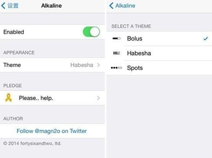 Alkaline iOS9系统越狱插件v1.2 最新免费版