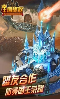 腾讯王国战歌安卓版(策略塔防手游) v1.2 Android官网版