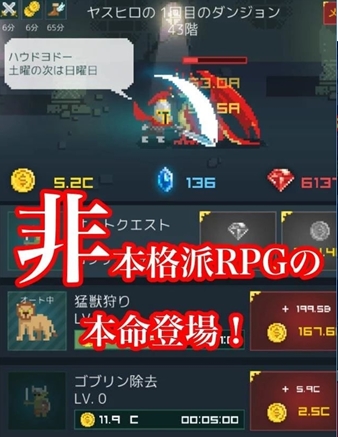 中年骑士康弘正式版(手机冒险角色扮演游戏) v1.9.2 Android版