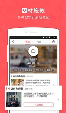 蒲公英安卓版(手机学习app) v1.3.2 官方版