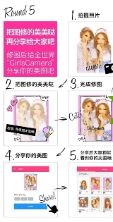 女孩相机2安卓版for Android (手机拍照app) v5.6.7 官方版