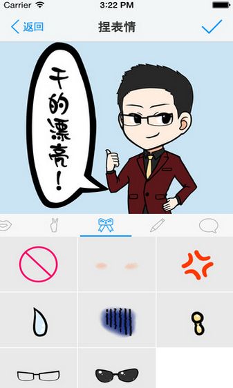 爱萌iphone版(手机表情包) v1.1.1 最新苹果版