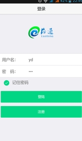 E药通android版(安卓医疗软件) v5.8 手机最新版