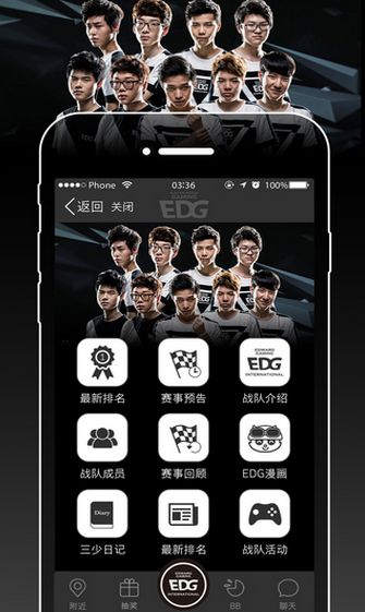 EDG俱乐部安卓版(手机EDG客户端) v1.9.0 最新android版