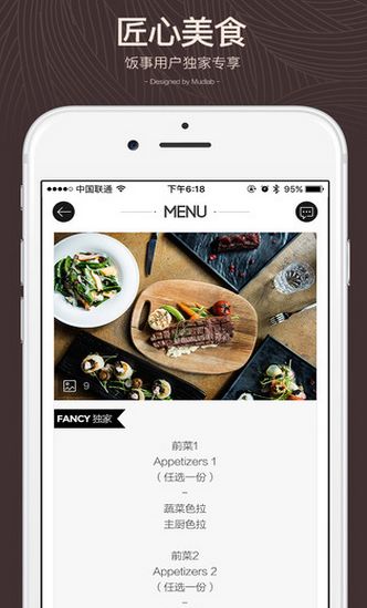 饭事ios客户端(手机美食软件) v1.2.0 官方苹果版
