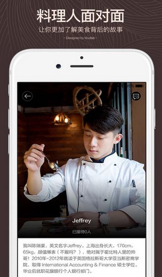 饭事ios客户端(手机美食软件) v1.2.0 官方苹果版